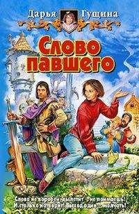 Владимир Васильев - Ведьмачье слово (сборник)