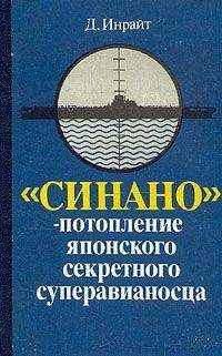 Жак Бержье - Секретные агенты против секретного оружия