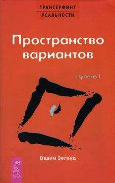 Александр Свияш - Как получать информацию из тонкого мира