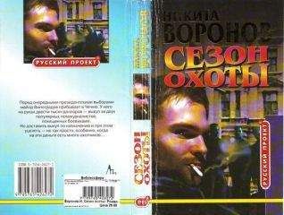 Владислав Виноградов - Генофонд нации