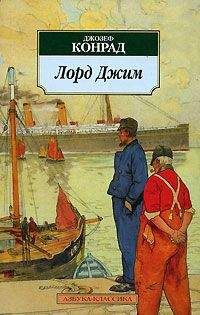 Джозеф Конрад - Сердце тьмы и другие повести