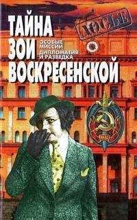 Зоя Воскресенская - Карпов