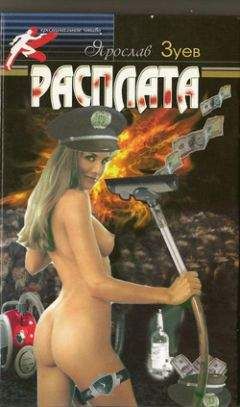 Дэнни Кинг - Дневник грабителя