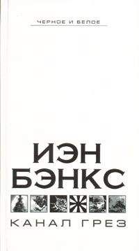 Хэрри Грей - Однажды в Америке