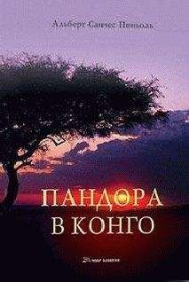 Сабина Тислер - Смертельная измена