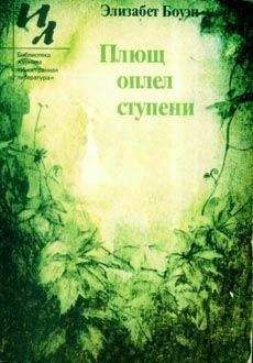 Элизабет Гаскелл - Крэнфорд