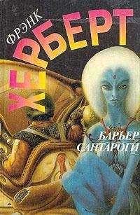 Джо Холдеман - Бесконечный мир