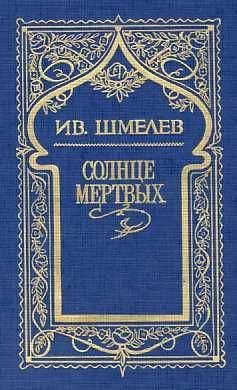 Иван Гончаров - Том седьмой: Очерки, повести, воспоминания