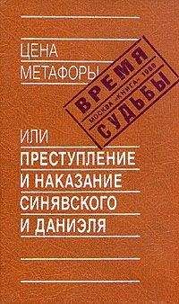 Антон Понизовский - Обращение в слух