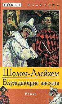 Всеволод Бобровский - Падение путеводной звезды