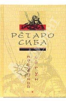 Александр Соколов - Меншиков