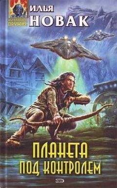 Чарльз Стросс - Железный рассвет