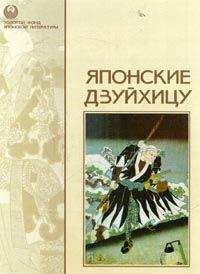 Сэй Сёнагон - Записки у изголовья