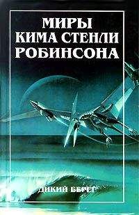 Александр Бушков - Самый далекий берег