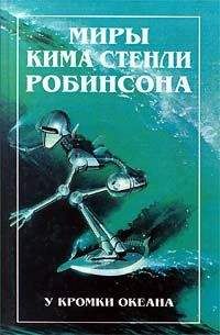 Юрий Никитин - Проходящий сквозь стены