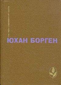 Фрэнсис Бёрнетт - Таинственный сад; Маленький лорд Фаунтлерой; Маленькая принцесса. Приключения Сары Кру (сборник)