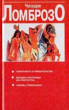 Энтони Роббинс - Беспредельная власть