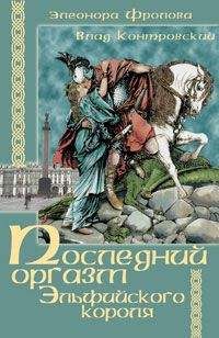 Федотова Юлия - Очень полезная книга