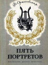 Ареф Минеев - Пять лет на острове Врангеля