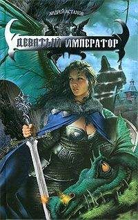 Лина Тимофеева - Последний дракон
