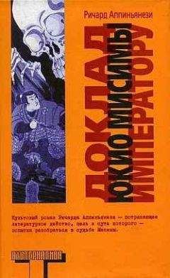 Ричард Бротиган - Аборт. Исторический роман 1966 года