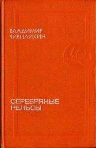 Владимир Иорданский - Африканскими дорогами