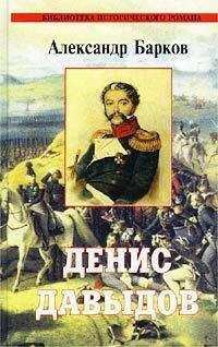 Геннадий Серебряков - Денис Давыдов