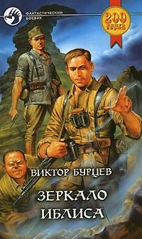 Виктор Богославский - Не верь бедуину, предлагающему воду