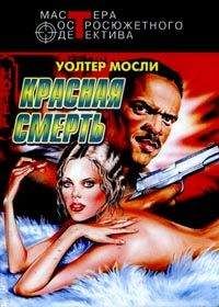 Ричард Пратер - Смерть выберет тебя