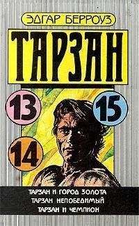 Брет Гарт - Млисс