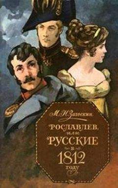 Сергей Сокуров - Сказания древа КОРЪ