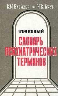 Павел Ковалевский - Психиатрические эскизы из истории. Том 2