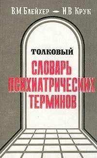 Михаил Литвак - Из Ада в Рай: Избранные лекции по психотерапии (учебное пособие)