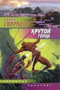 Патрик Ротфусс - Страхи мудреца. Книга 1