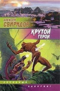 Патрик Ротфусс - Страхи мудреца. Книга 2