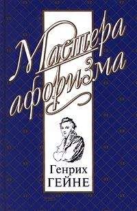 Константин Душенко - Большая книга афоризмов