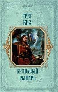 Павел Буркин - Кровавый рассвет (=Ветер, несущий стрелы)