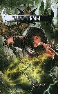 Мария Чернокрылая - Эта безумная, безумная семья