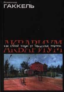 Адриано Челентано - Рай – это белый конь, который никогда не потеет (ЛП)