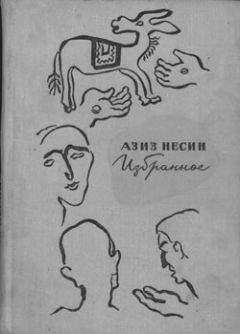 Анатолий Трушкин - Пятница, 13 число (сборник)