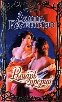 Мэгги Осборн - Невесты песчаных прерий