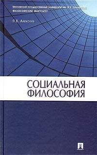 Константин Халин - Философия. Ответы на экзаменационные вопросы