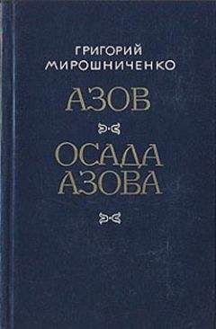 Александр Донских - Родовая земля