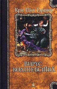 Терри Гудкайнд - Седьмое Правило Волшебника или Столпы Творения