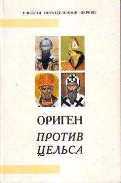 Клаудио Морескини - История патристической философии