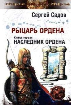 Сергей Садов - Князь Владимир