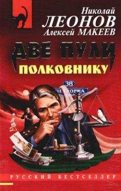 Алексей Макеев - Первая мишень