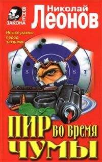 Владимир Леонов - В аду снег не идет. Остросюжетный психологический роман