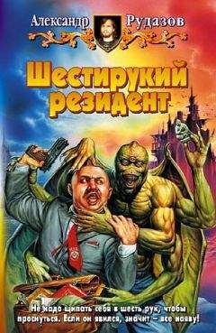 Роджер Желязны - История рыжего демона. Трилогия