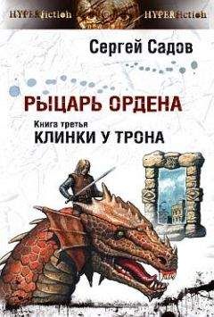 Алексей Полюх - Тёмные сектора